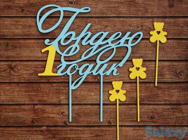 Резка топперов. Лазерная резка топперов на заказ., фотография 1