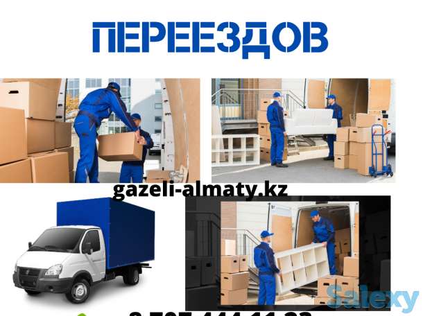 Грузоперевозки на газели по Алматы и пригороду, фотография 4