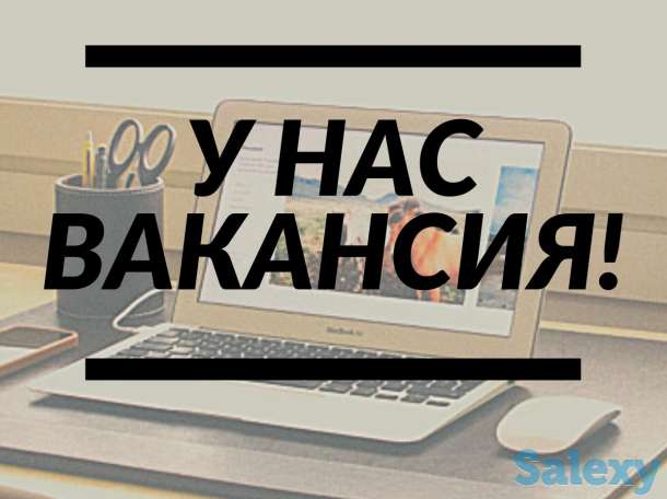 Требуется менеджер по подбору персонала, фотография 1