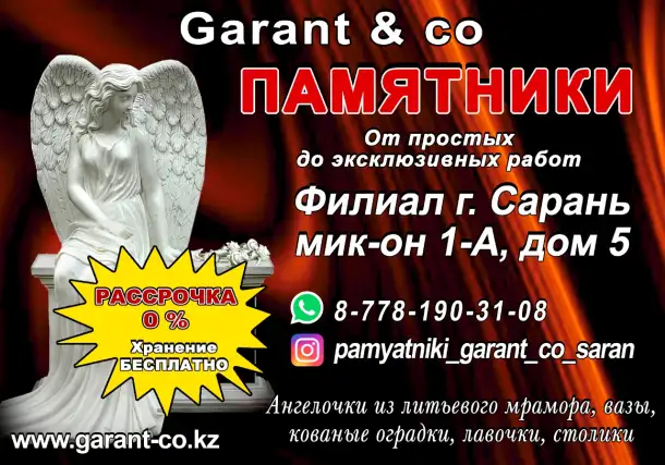 Памятники и надгробия, фотография 4