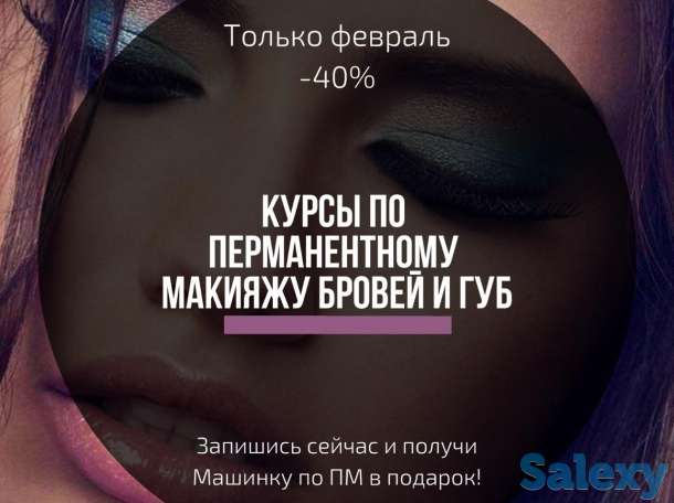 Курсы, Обучение 