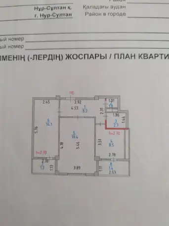 Продам, Сыганак 18, фотография 13