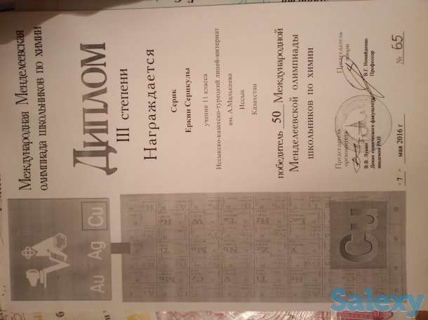 Курс ент по химии, фотография 1