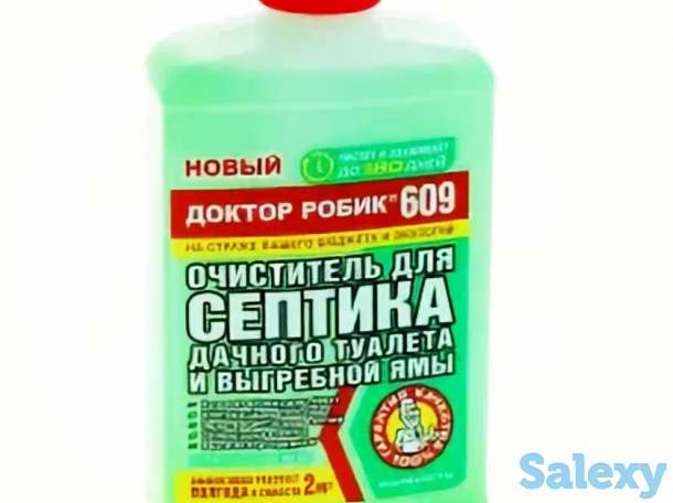 Биопрепараты Средство для очистки Выгребных ям  Септиков  Туалетов и биотуалетов, фотография 7