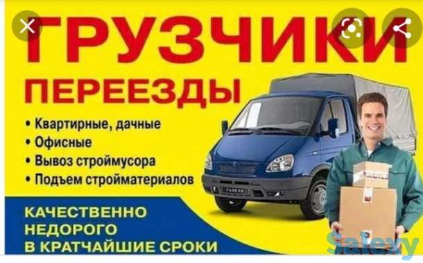 Услуги грузчиков, фотография 1