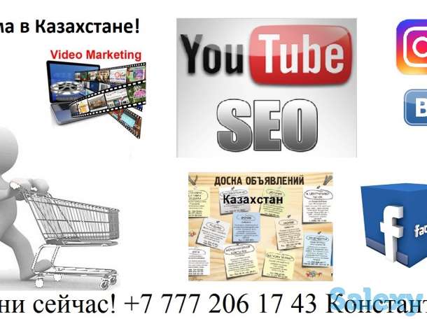 Вам нужны продажи в Казахстане?, фотография 5