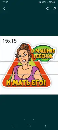 Продам автонаклейки ребенок в машине, фотография 1