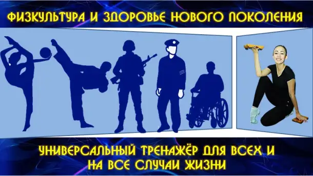 Универсальный тренажёр Здоровье на ладонях, фотография 1