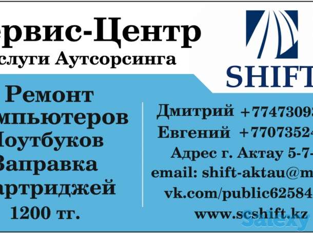 Сервис-Центр Shift, фотография 1