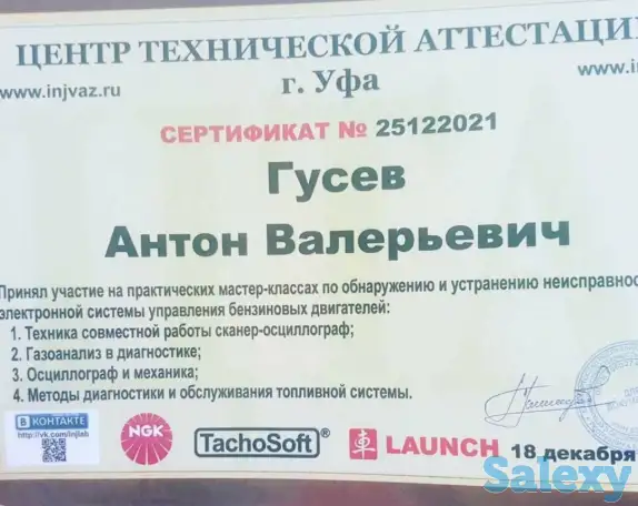 Диагностика двигателя / Эндоскопия Выездной осмотр, фотография 3