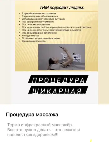 Массаж и спа в Алматы, фотография 4