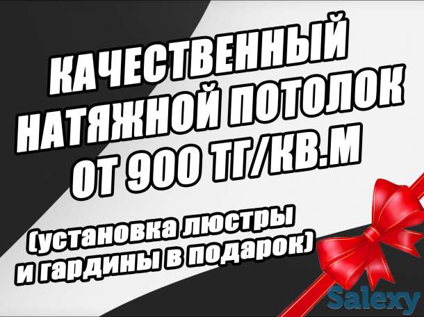 Натяжной потолок, натяжные потолки высокого качества, фотография 1