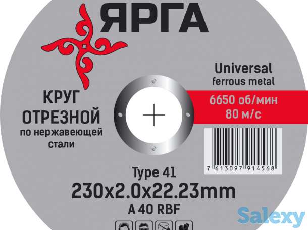 Ищем дистрибьюторов в РК для продажи абразивных кругов., фотография 2