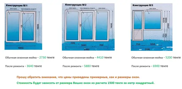 Мойка окон, фотография 3