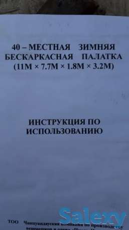 Палатки ОПТОМ! 40 местная, фотография 5
