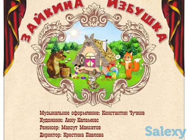 Театр Куаныш  для детей и взрослый на любое мероприятие., фотография 1