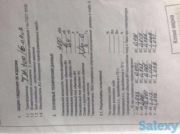 Трансформаторная подстанция КТПН-10(6)0,4 мощностью от 25 до 1000 кВа, фотография 1