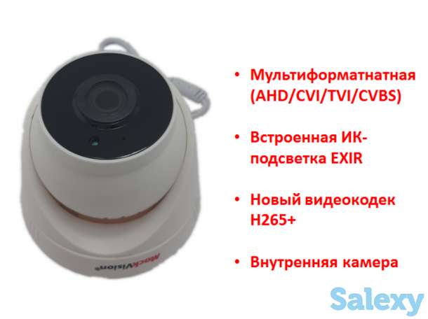 Продам мультиформатную 2.0 Mpx камеру видеонаблюдения, MV2DP01, фотография 1