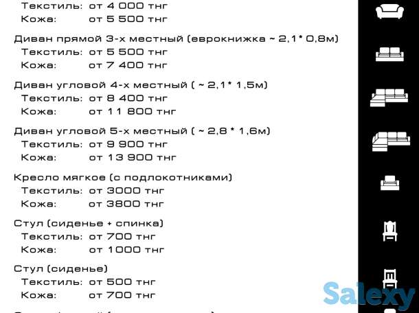 Профессиональная химчистка мебели и ковровых покрытий, фотография 8
