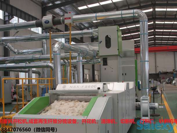 разволокняющая машина для переработки текстильных отходов, фотография 6