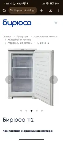 Морозильник, фотография 1