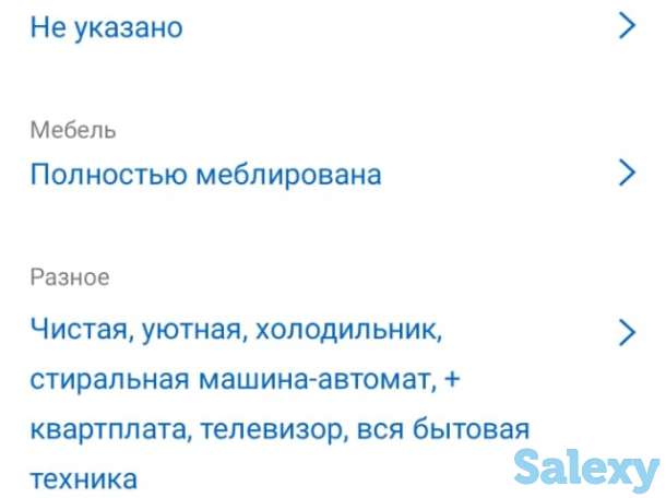 Подселение, фотография 4