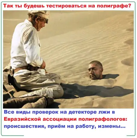 Проверки на полиграфе детекторе лжи, фотография 4