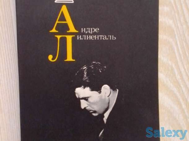 Шахматная литература о советских гроссмейстерах и мастерах с примерами ярких партий, фотография 3