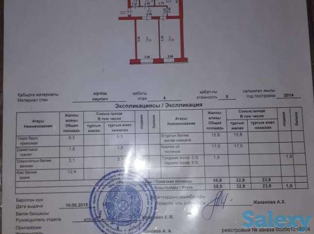 Продам, срочно!, Арнасай 7 