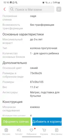 Продам коляска прогулочная Babyton Cosmo, синий, фотография 6