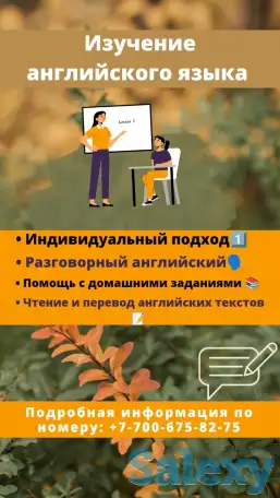 Обучение английского языка, фотография 1