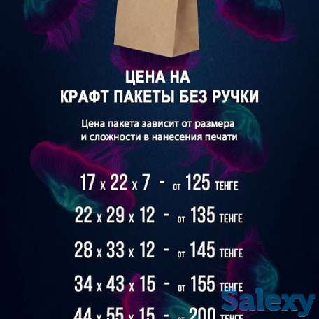 Предоставляем Вам пакеты с вашим логотипом. Данный маркетинговый ход поможет Вашему бизнесу охватить больше, фотография 1