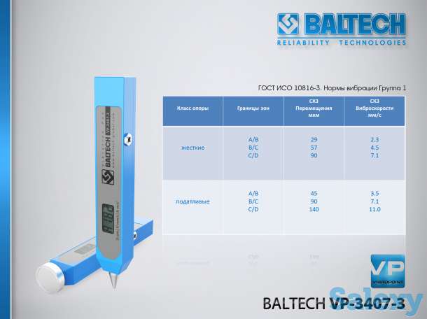 «БАЛТЕХ Казахстан» - 
