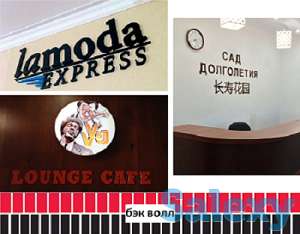 Бэк волл, настенное оформление. (изготовление, монтаж)., фотография 3