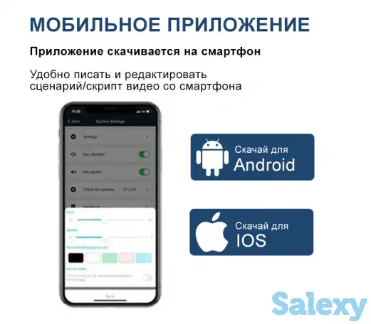 Компактный телесуфлер с пультом 2 в 1: для смартфонов и DSLR камер, фотография 6