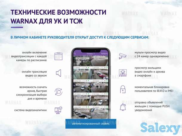 Онлайн видеонаблюдение БЕЗ ЗАТРАТ на оборудование, фотография 3