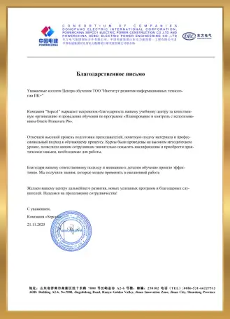 Курсы Primavera P6, фотография 2