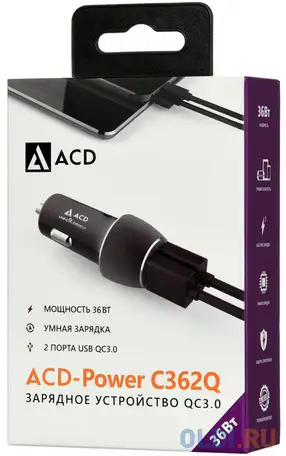 Автомобильное зарядное устройство acd acd-с362q-v1b 3/2/1.5 а usb-c черный, фотография 1