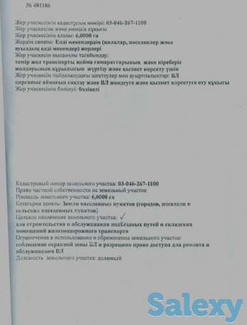 Продам СРОЧНО земельный участок под промбазу, п. Байсерке, фотография 3