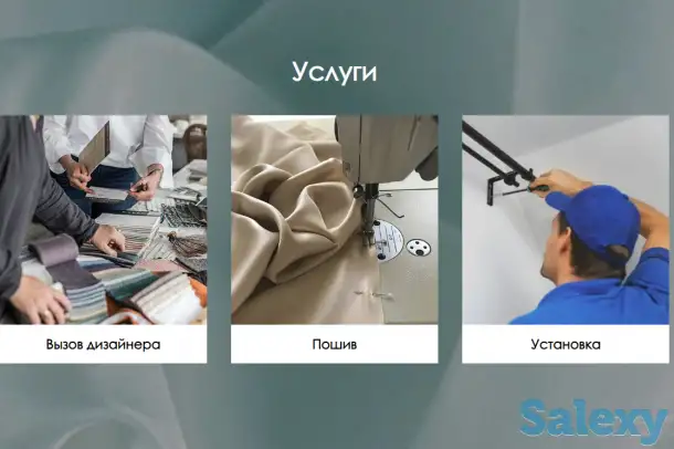 Шторы на заказ с установкой, фотография 1