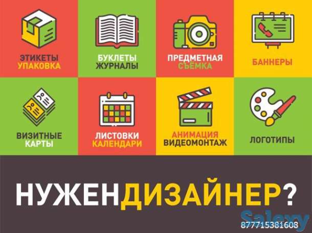 услуги графического дизайнера, фотография 1