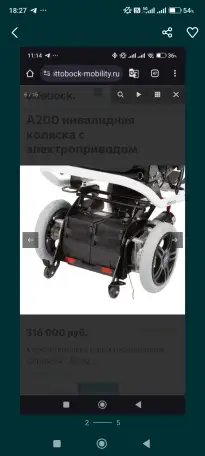 Продам срочно А200 инвалидная коляска с электроприводом, фотография 4