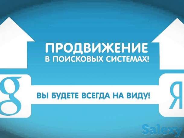 Продвижение интернет магазинов, фотография 1