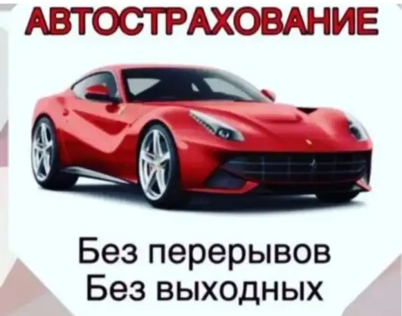 Оформите страховку онлайн после ДТП!, фотография 3