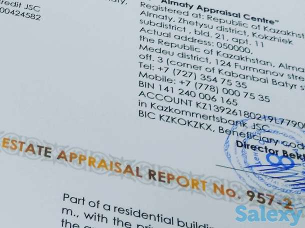 Хотите продать(купить) квартиру или дом, но боитесь продешевить(переплатить)? 