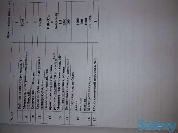 Установка отработанных масел УОМ-100, фотография 4