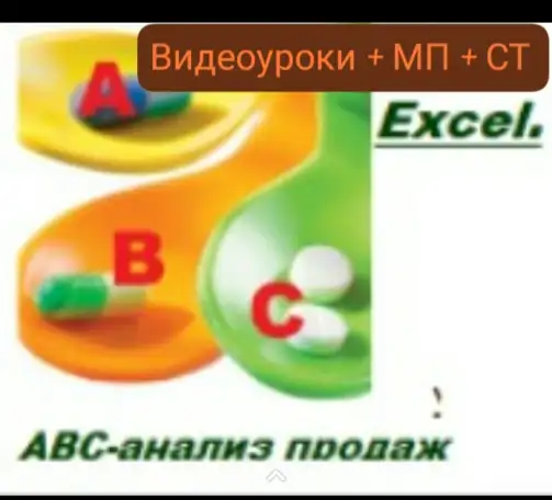 Самоучитель по программе EXCEL  Видеоуроки EXCEL. Финансовая аналитика, фотография 1