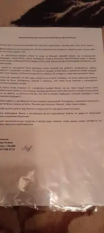 Сиделка, фотография 1