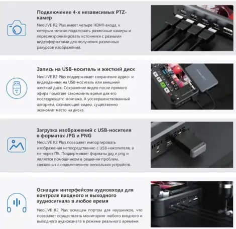 Видео микшер Sprolink Neolive r2plus дисплеем для стримов новый, фотография 3