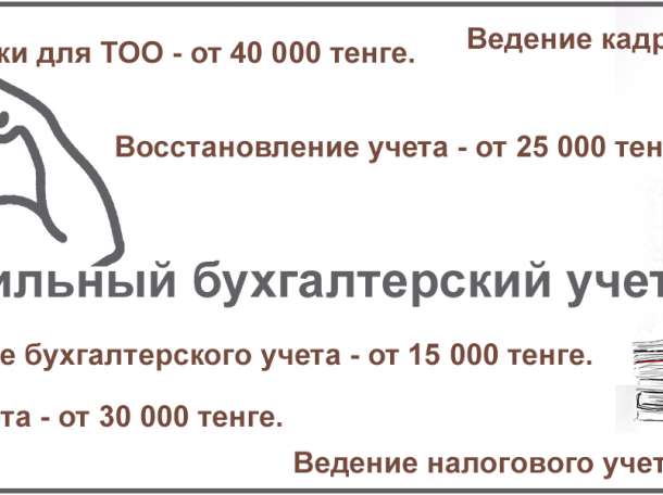 Консультация по бух.учету и налогооблажению, фотография 2